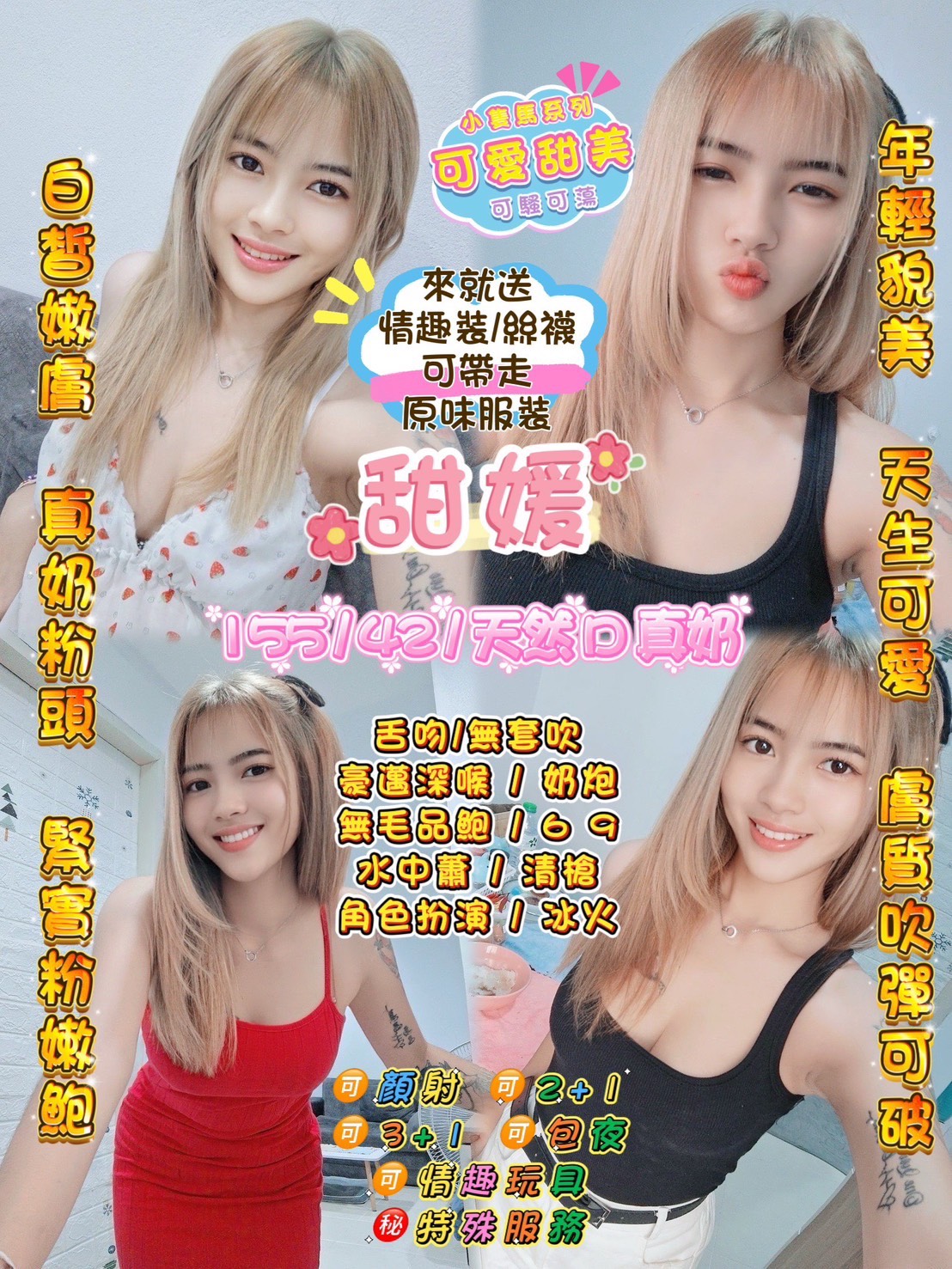 新竹 知音 網紅  擅長中出 36F|21